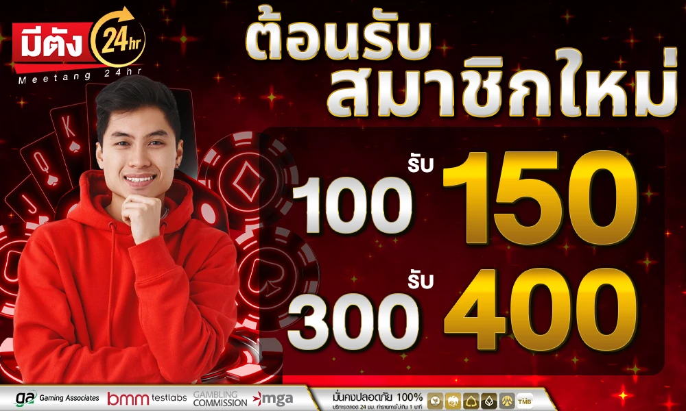 promotion-100to150