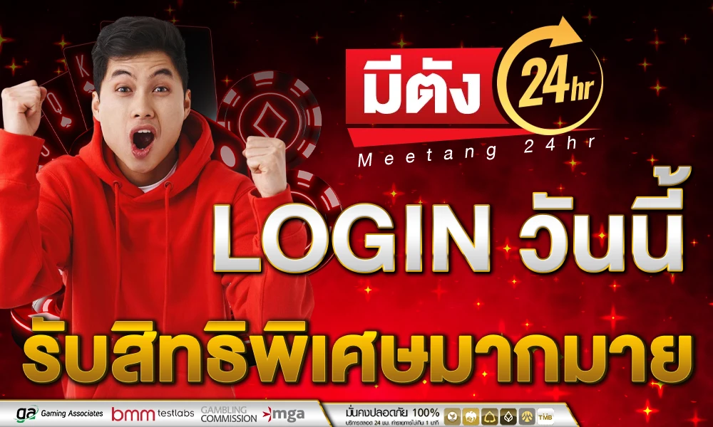 promotion-login