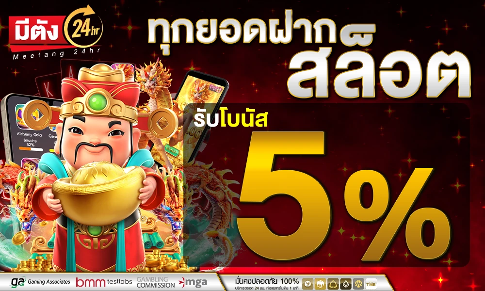 promotion-slot